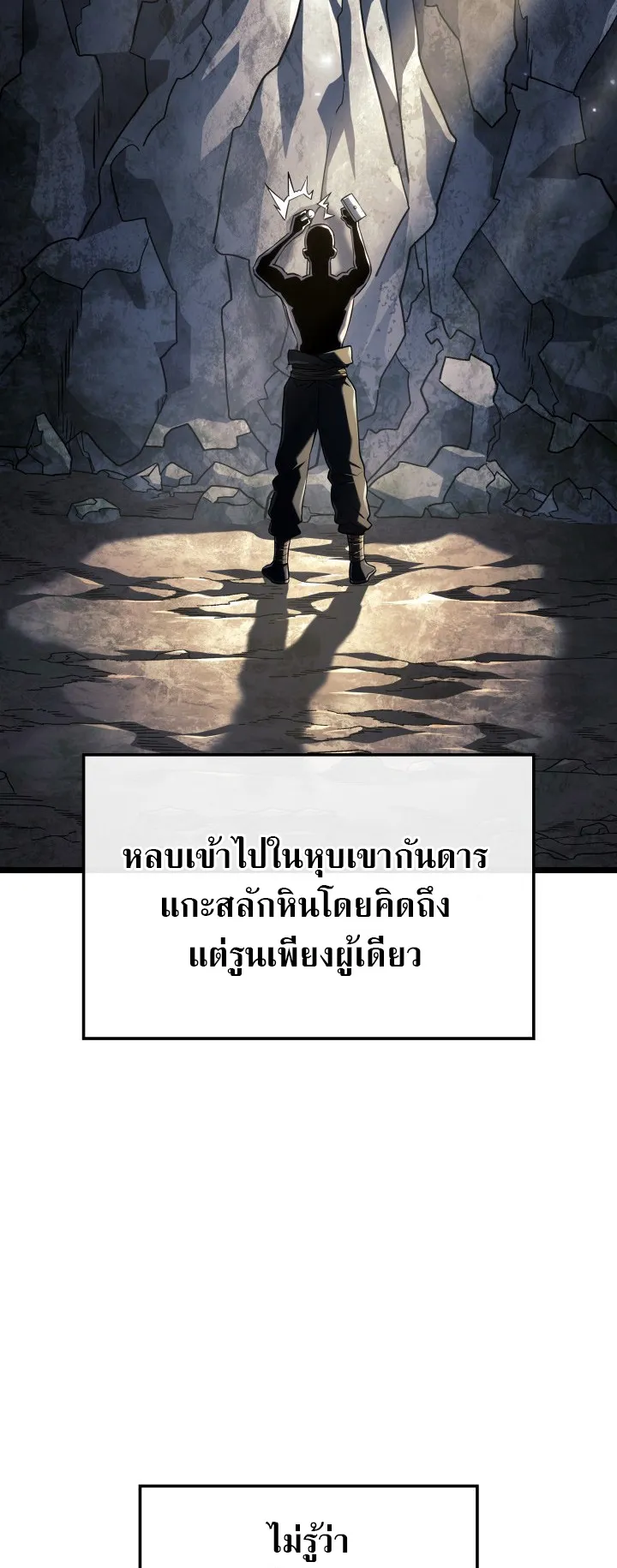 Revenge of the Iron-Blooded Sword Hound ตอนที่ 154 หน้า 27