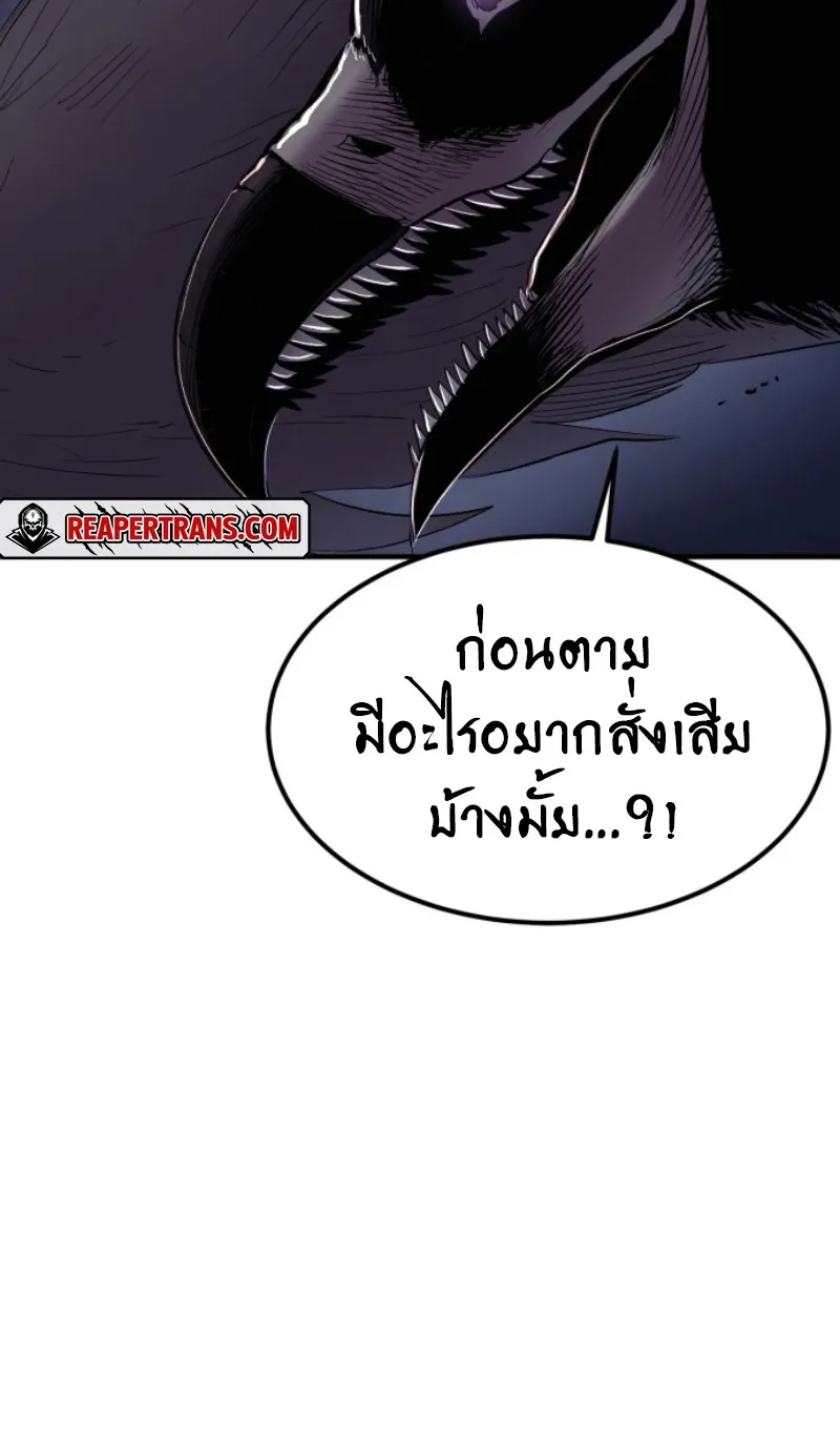 The Wailing Perversion ตอนที่ 2 หน้า 63