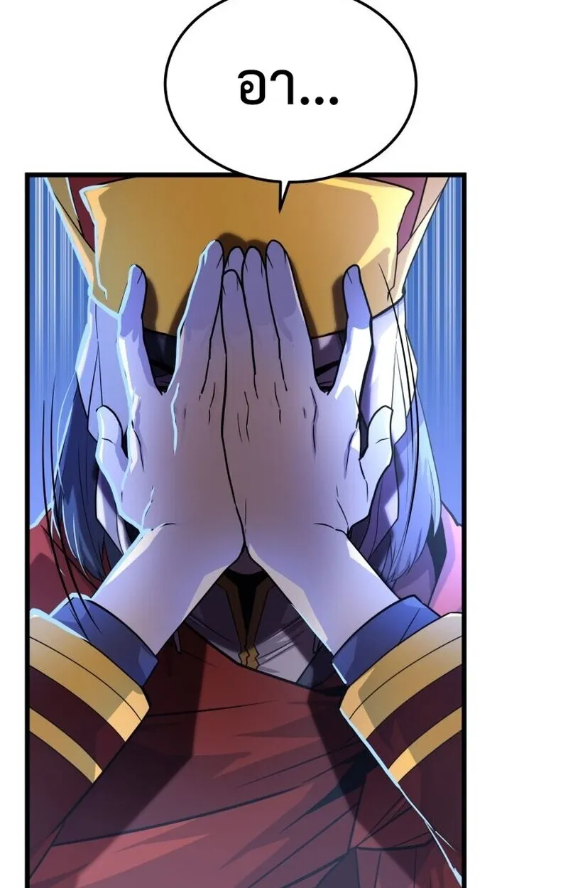 Player of a Fallen Noble Family ตอนที่ 7 หน้า 85