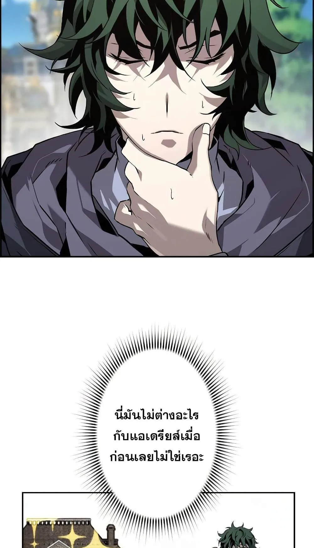 Necromancer’s Evolutionary Traits ตอนที่ 6 หน้า 38