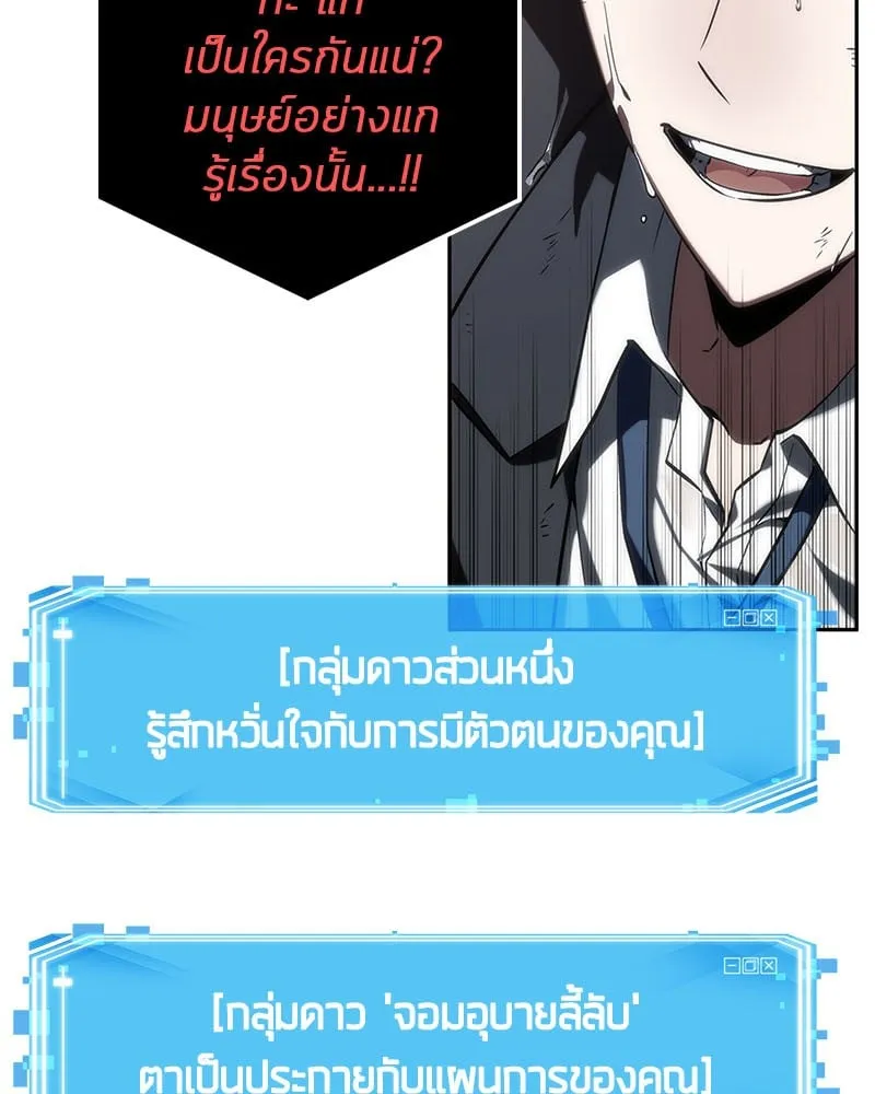 Omniscient Reader ตอนที่ 13 หน้า 80