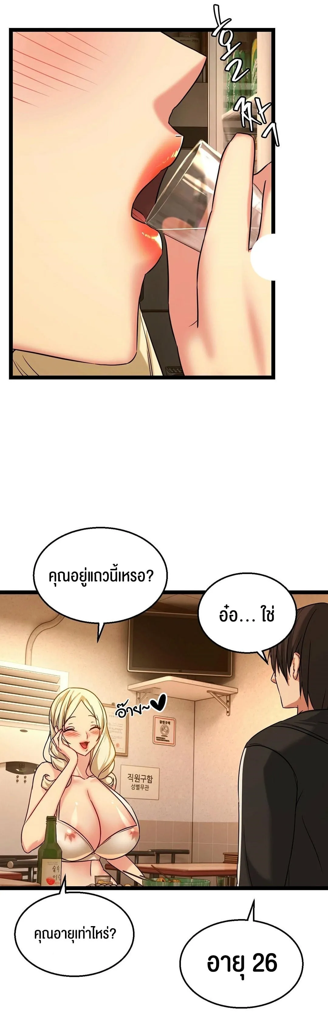 Chewy ตอนที่ 2 หน้า 42