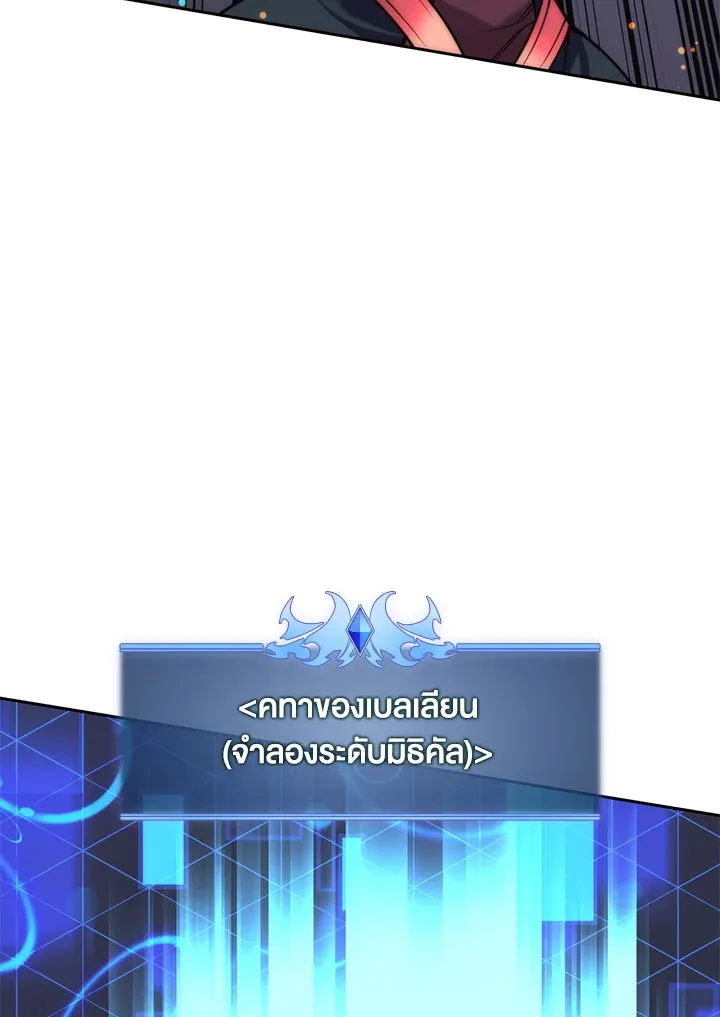 Overgeared ตอนที่ 276 หน้า 53