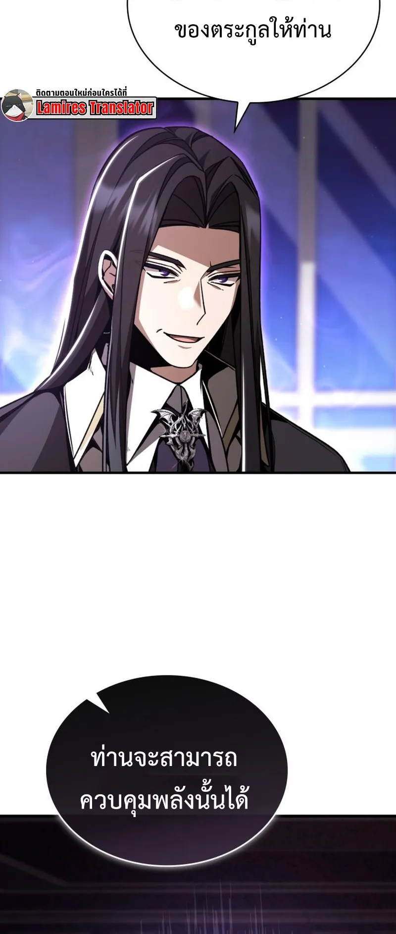 Dukedom’s Legendary Prodigy ตอนที่ 7 หน้า 28