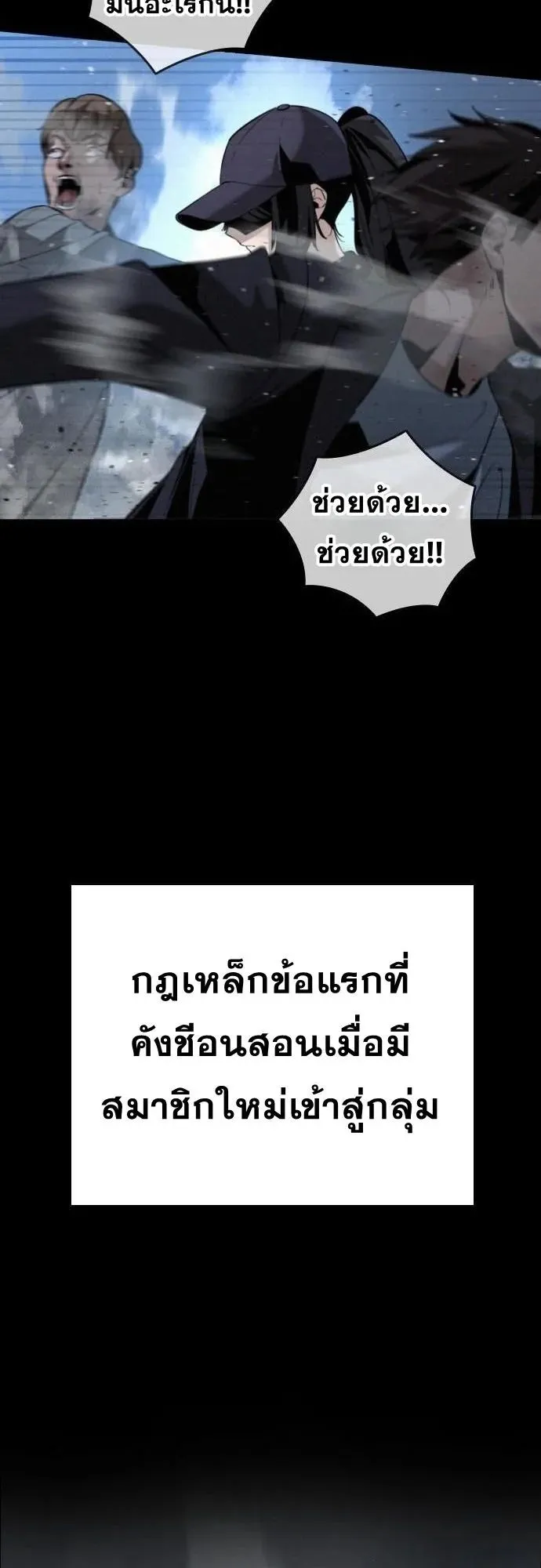 The Regressor Only Protects Me ตอนที่ 1 หน้า 128