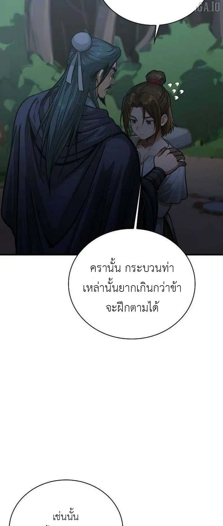 The Divine Sword of the Demonic Path ตอนที่ 15 หน้า 48