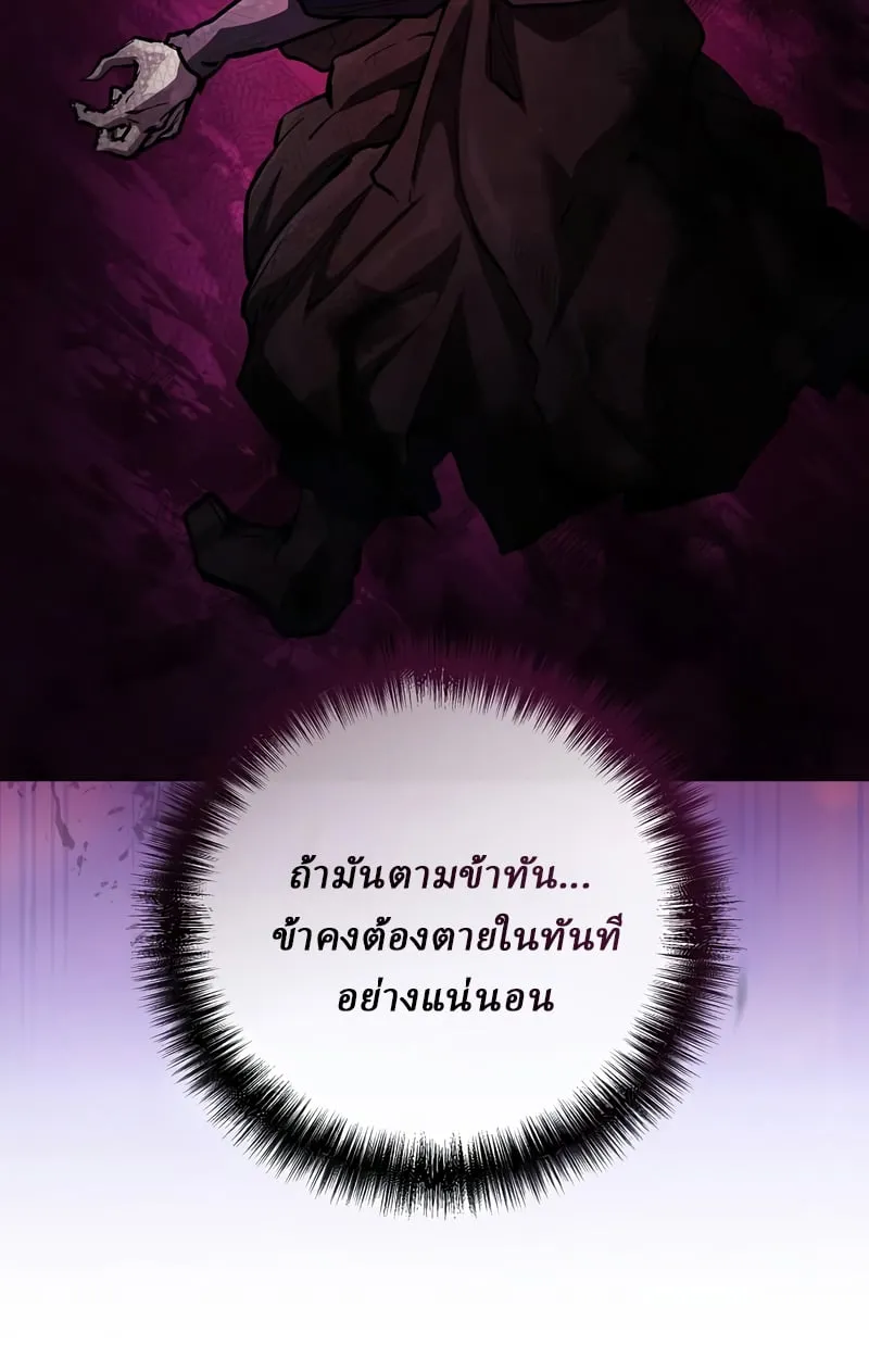 Reborn on the Demonic Cult Battlefield ตอนที่ 16 หน้า 46