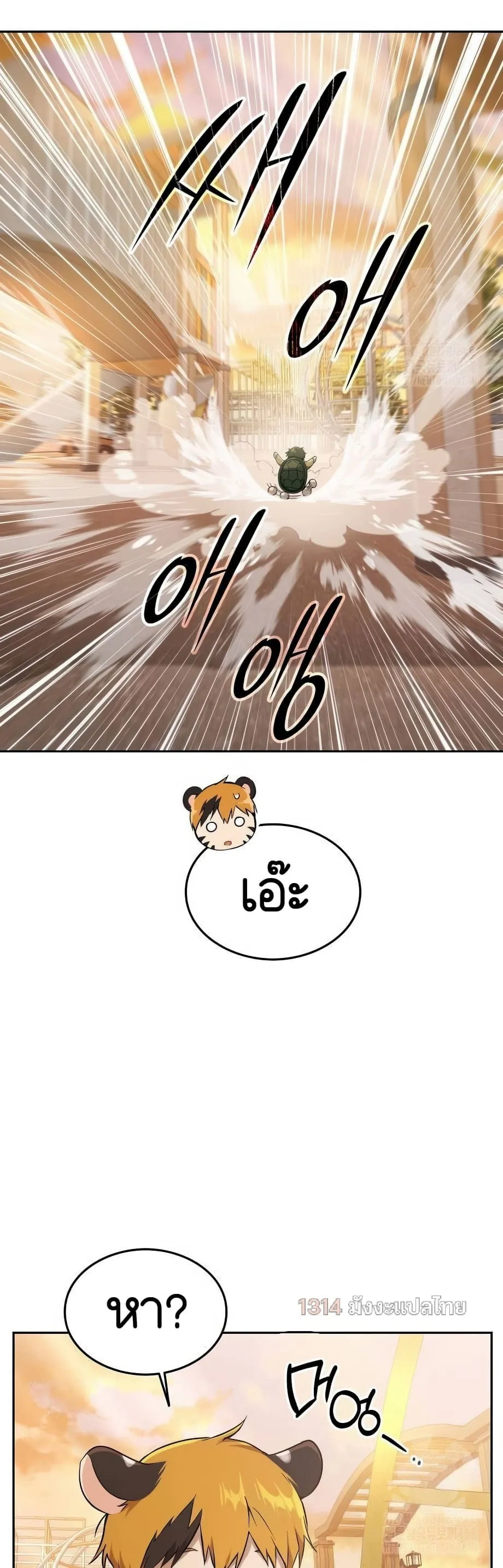 Shinsu Kindergarten ตอนที่ 9 หน้า 11
