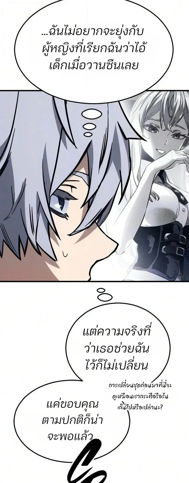 Sword of the Undying ตอนที่ 19 หน้า 62