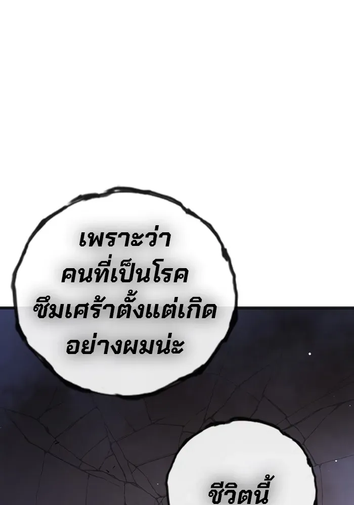 Juvenile Prison ตอนที่ 40 หน้า 224
