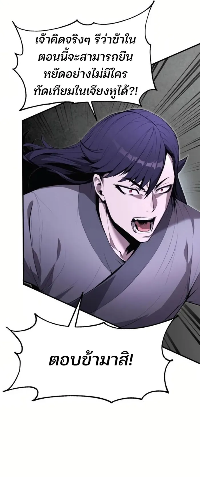 The Anxious Demon Cult Leader ตอนที่ 3 หน้า 108