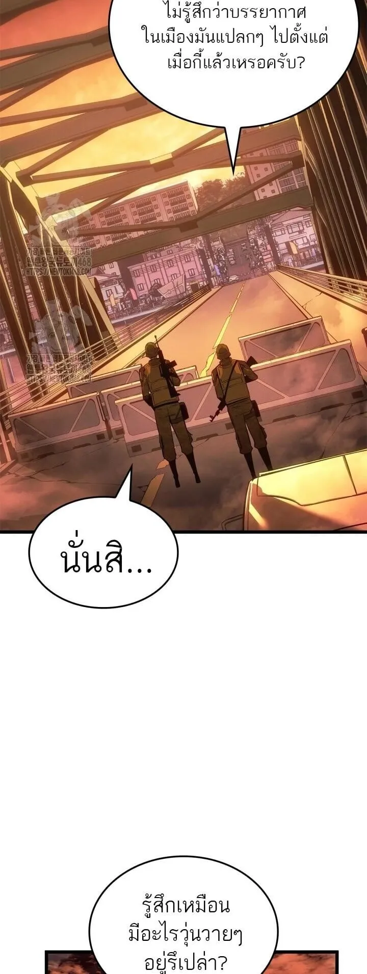 Solo Leveling: Ragnarok ตอนที่ 53 หน้า 4