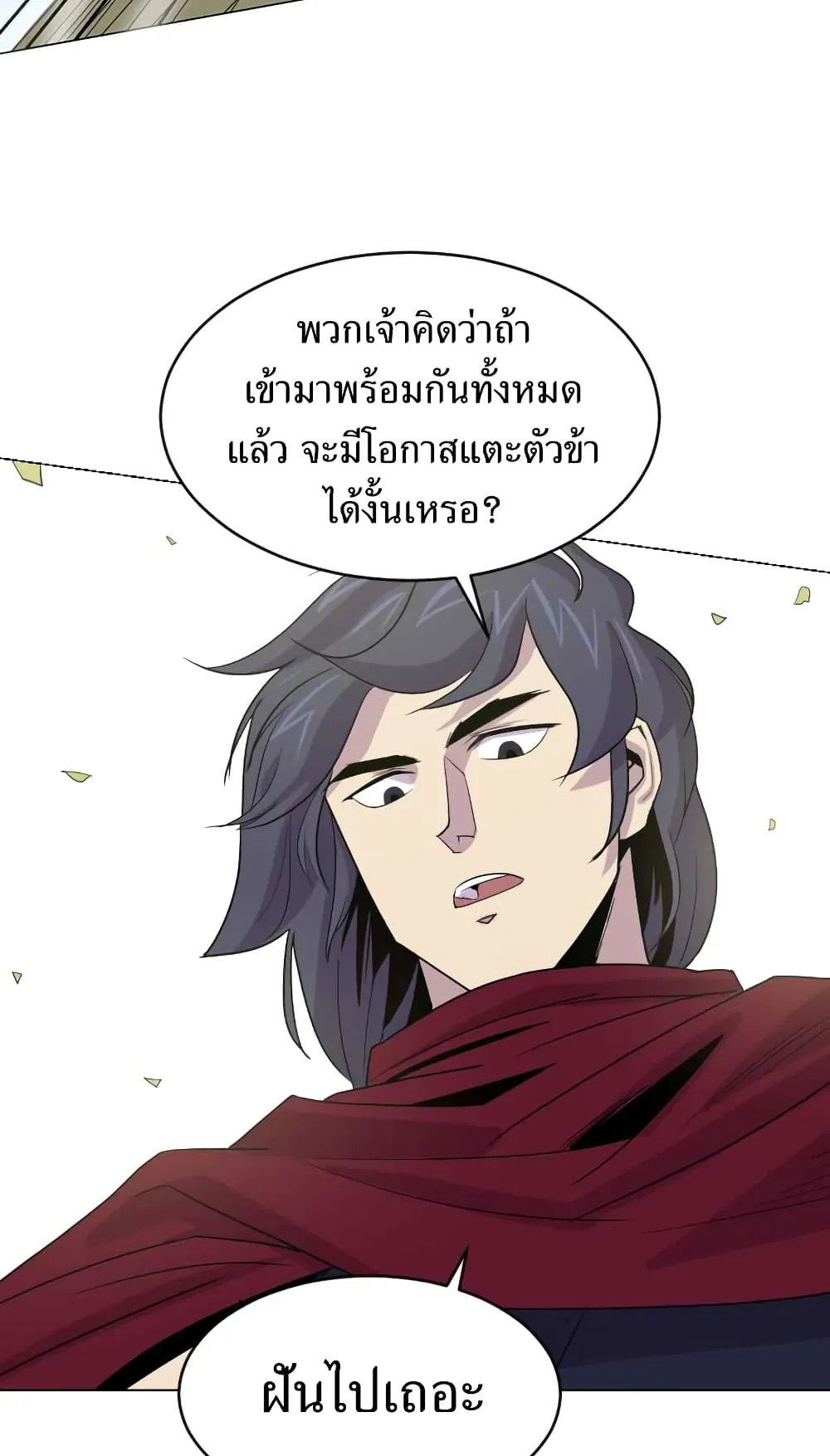 Weak Teacher ตอนที่ 3 หน้า 67