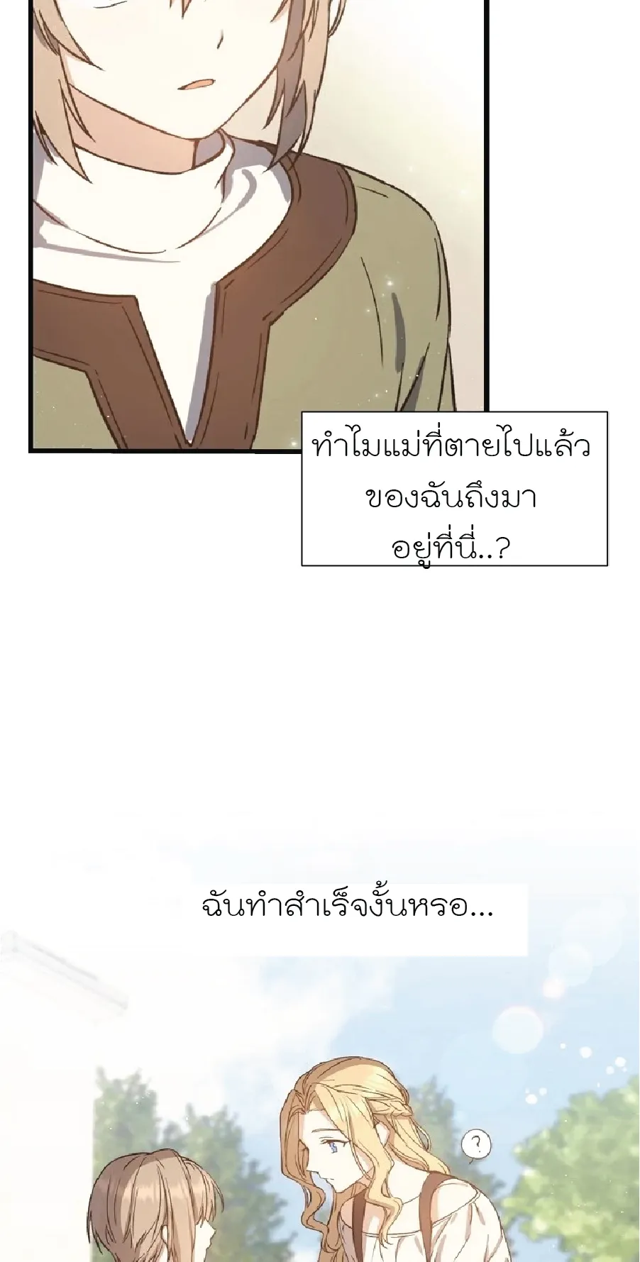 Return of the 8th Class Magician ตอนที่ 1 หน้า 59