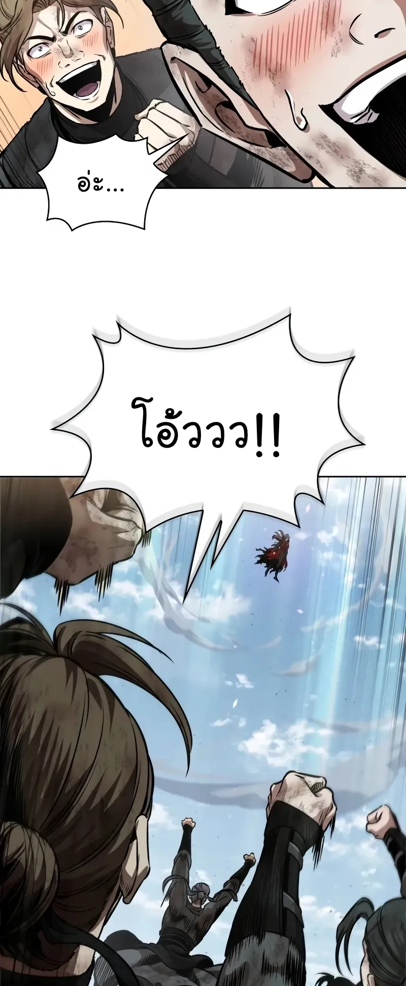 Nano Machine Chapter 259 หน้า 34