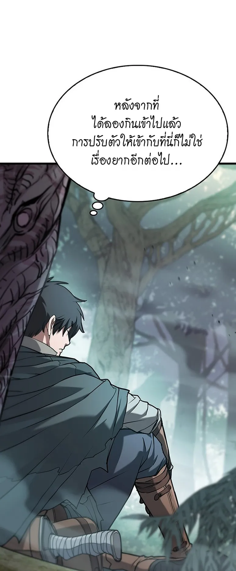 How a Demon Hunter Survives ตอนที่ 1 หน้า 18
