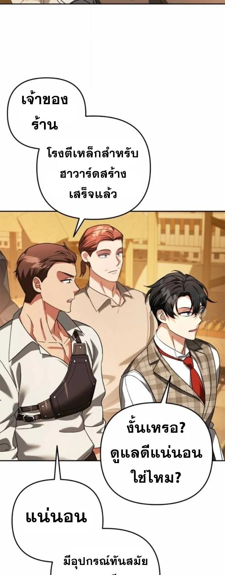 Sovereign of the Infinite Clones ตอนที่ 63 หน้า 31