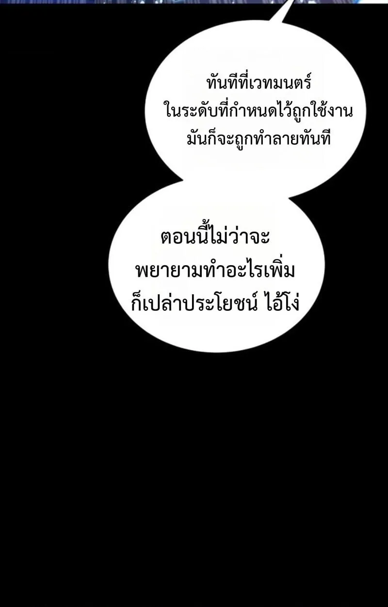 Player of a Fallen Noble Family ตอนที่ 9 หน้า 50