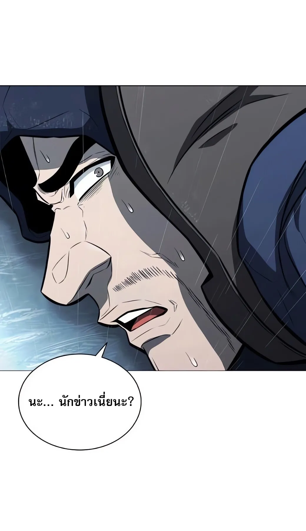 The Former Mercenary’s Life as a Prosecutor ตอนที่ 6 หน้า 57