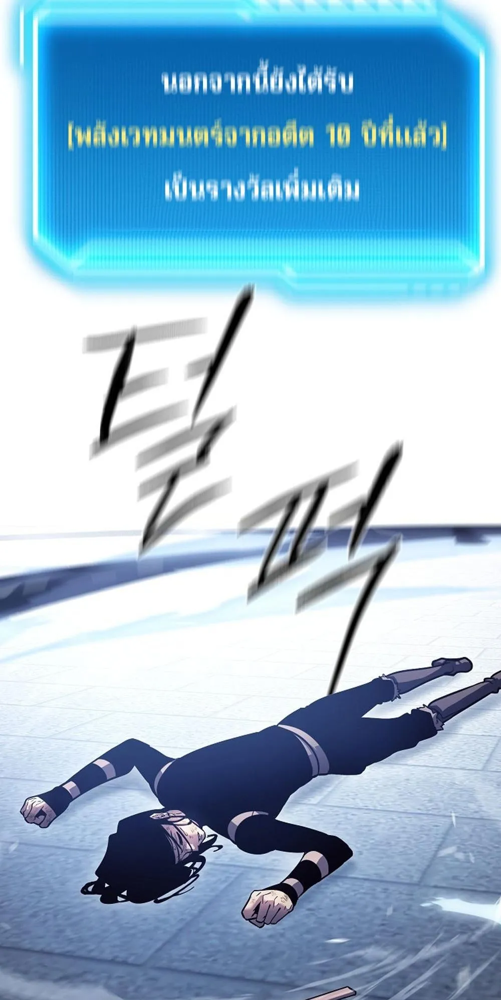 Regressing as the Reincarnated Bastard of the Sword Clan ตอนที่ 2 หน้า 111