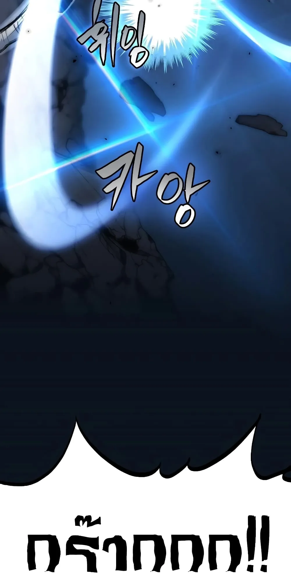 Reincarnation of the Suicidal Battle God ตอนที่ 4 หน้า 35