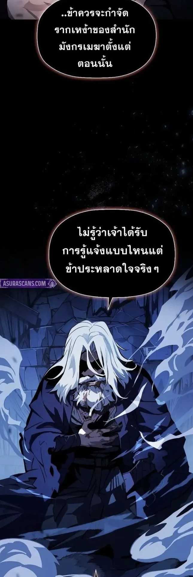 World’s Strongest Survivor ตอนที่ 1 หน้า 44
