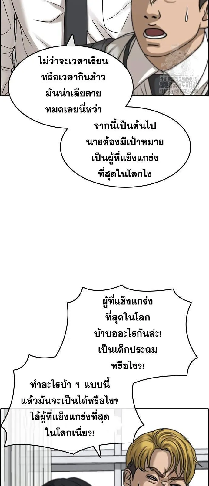 Loser Life 2 ตอนที่ 29 หน้า 30