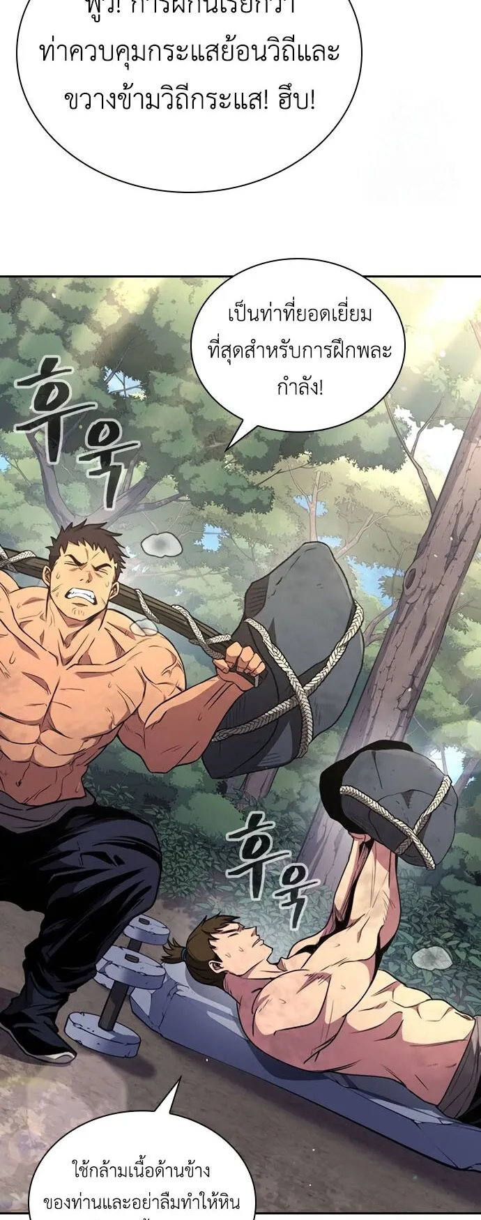 Regression of the Yong Clan Heir ตอนที่ 5 หน้า 27