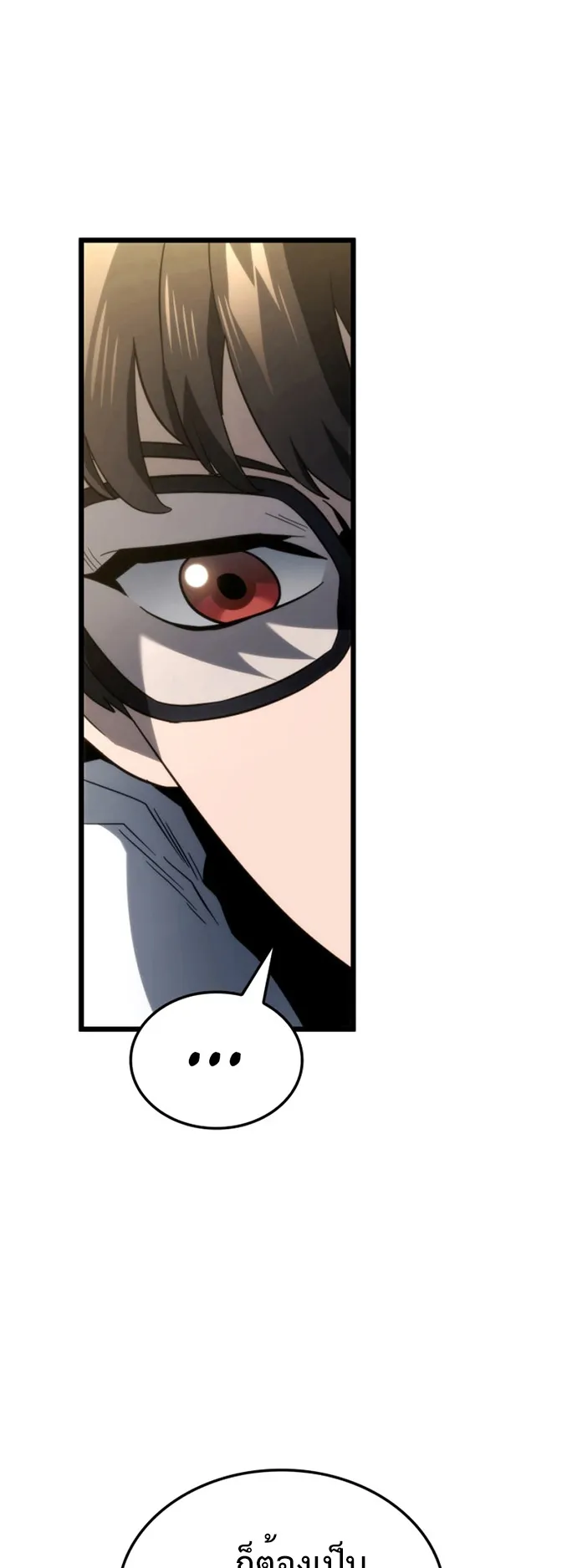 Revenge of the Iron-Blooded Sword Hound ตอนที่ 80 หน้า 71