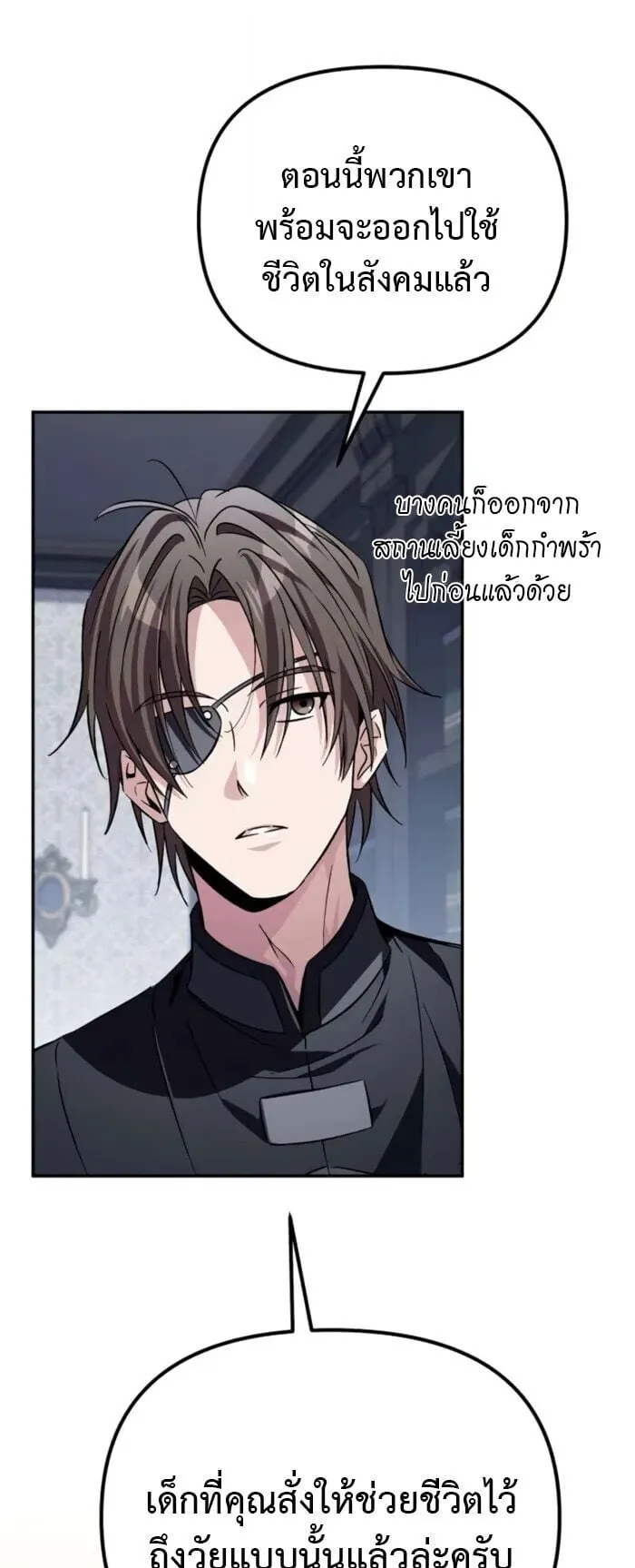 Raising Villains the Right Way ตอนที่ 8 หน้า 89