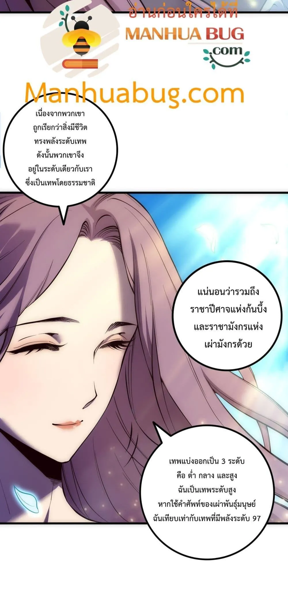 Disastrous Necromancer ตอนที่ 181 หน้า 41