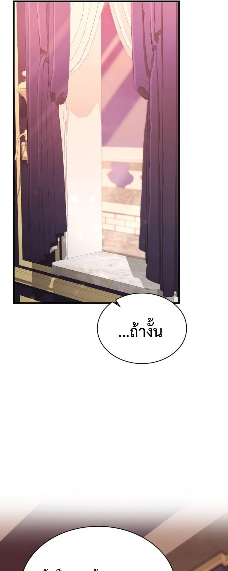 Dukedom’s Legendary Prodigy ตอนที่ 5 หน้า 29