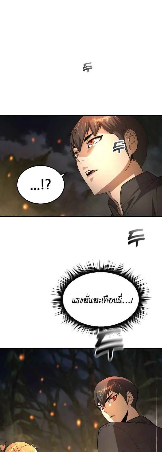 The Genius Mage Who Uses His Fists ตอนที่ 12 หน้า 19