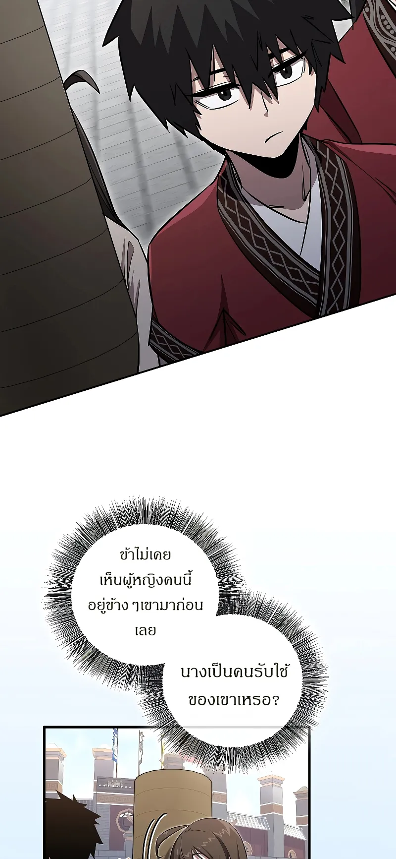 Childhood Friend of the Zenith ตอนที่ 7 หน้า 15