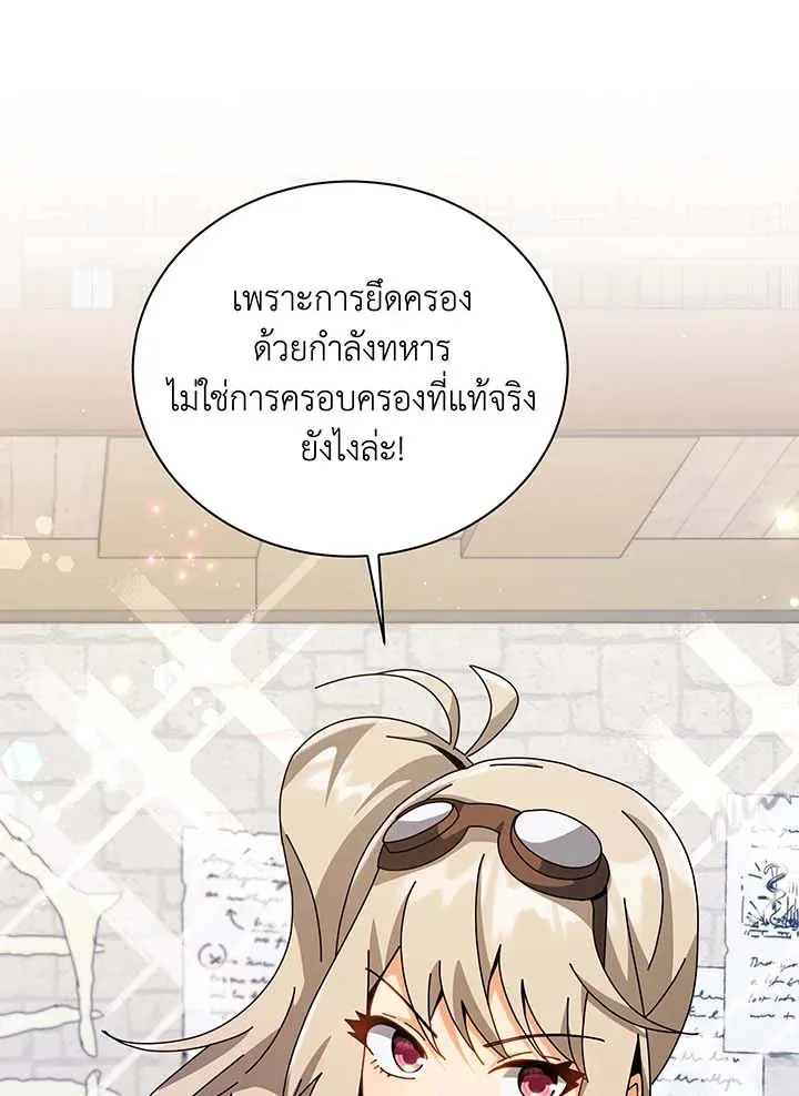Necromancer Academy’s Genius Summoner Chapter 102 หน้า 56