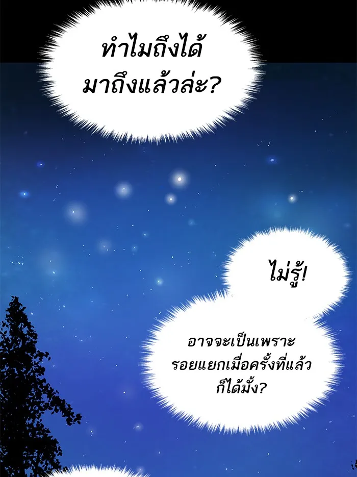 Limit Breaker ตอนที่ 5 หน้า 184