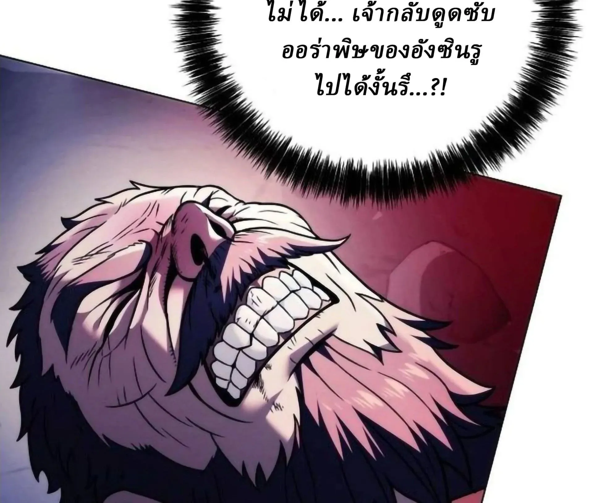 Sichuan’s Supreme King ตอนที่ 18 หน้า 219
