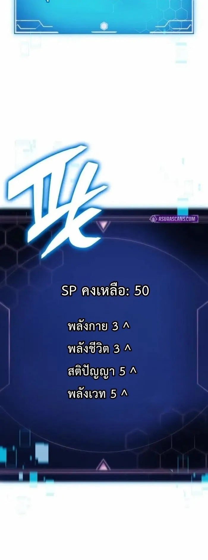Emperor of Solo Play ตอนที่ 4 หน้า 56