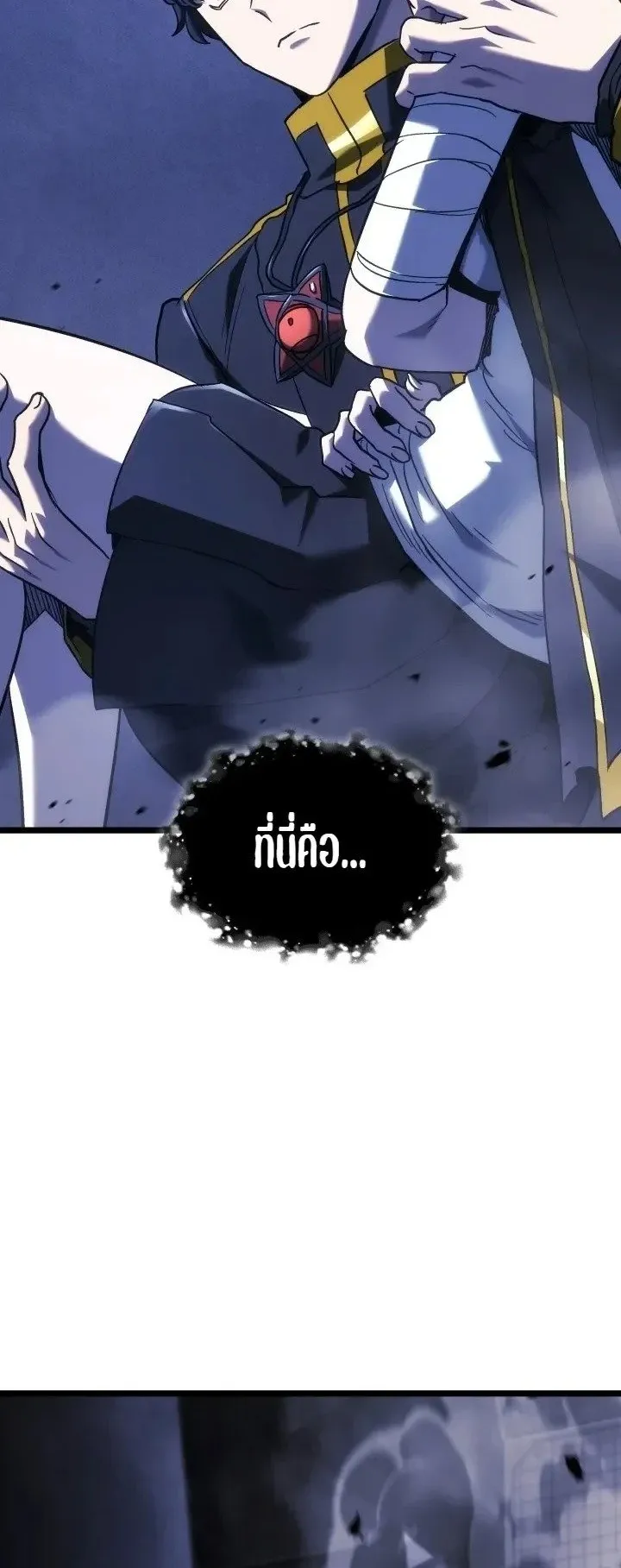 Revenge of the Iron-Blooded Sword Hound ตอนที่ 175 หน้า 28