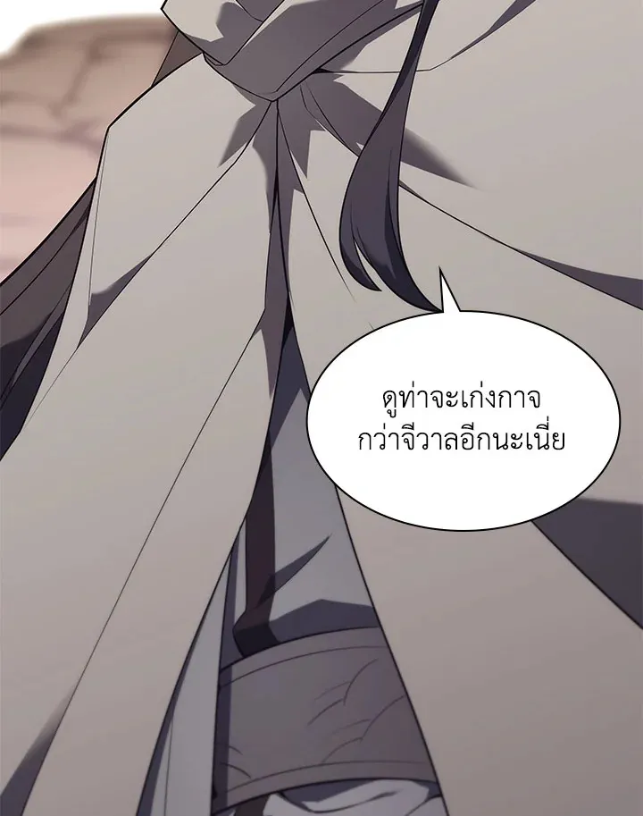 Overgeared ตอนที่ 124 หน้า 167