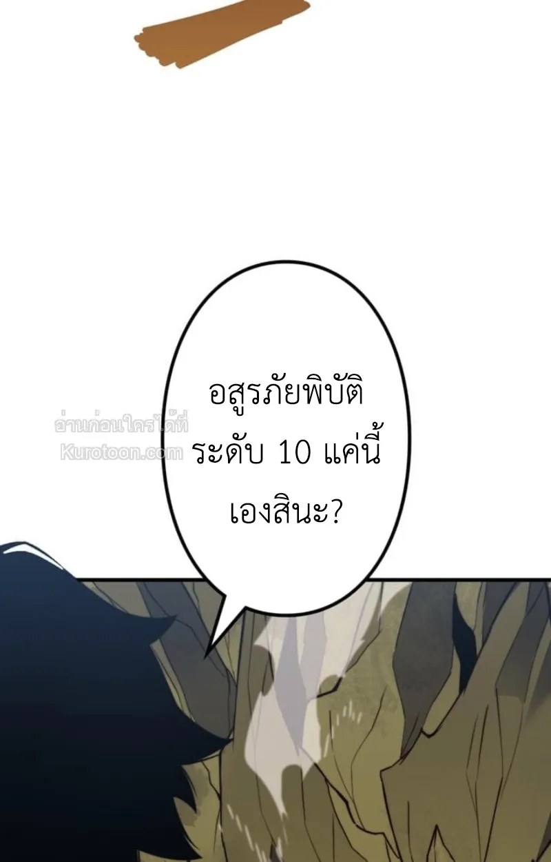 Absolute Domination at Level 0 Using My Analysis Skill เลเวล 0 ที่แกร่งที่สุด ตอนที่ 3 หน้า 51