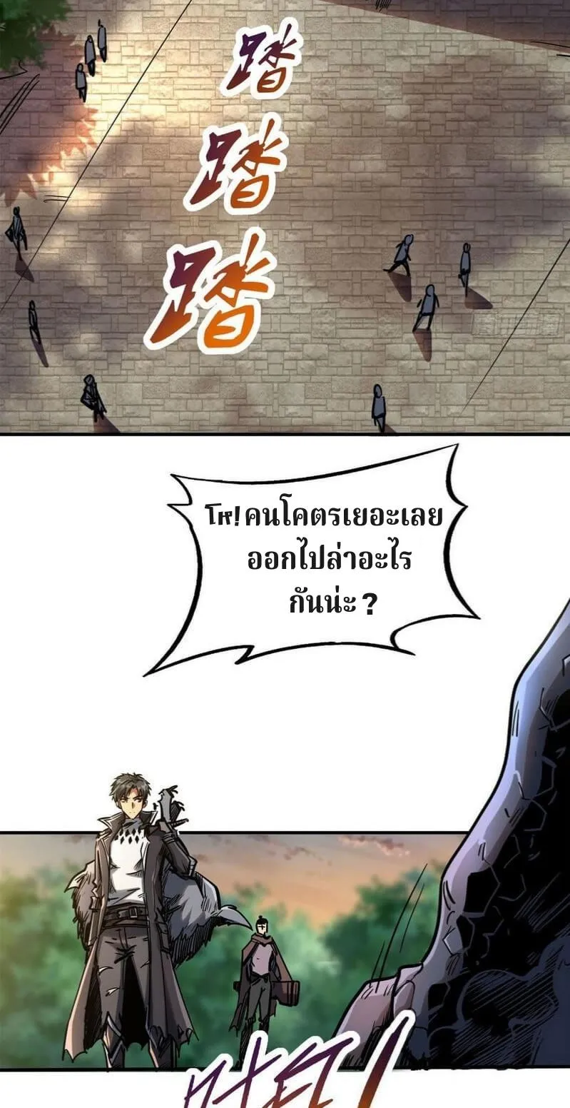 Super Gene ตอนที่ 4 หน้า 18