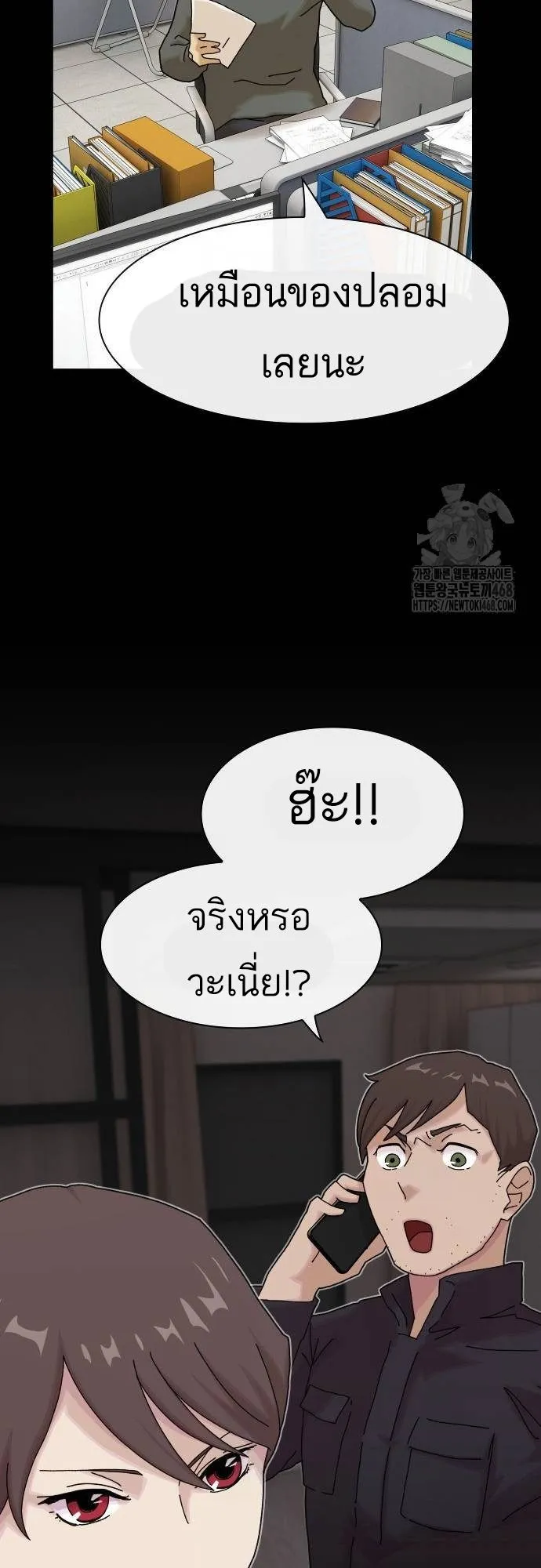 The Genius Who Sees Through the World ตอนที่ 15 หน้า 55