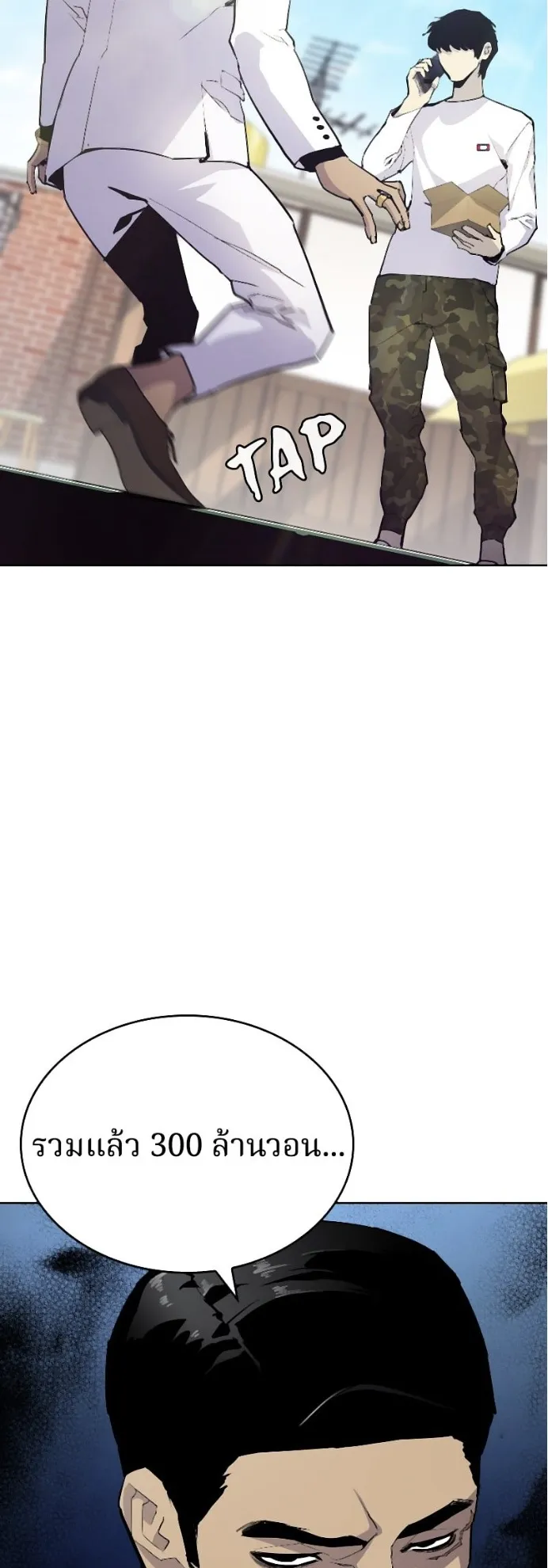 Ranker ตอนที่ 3 หน้า 69