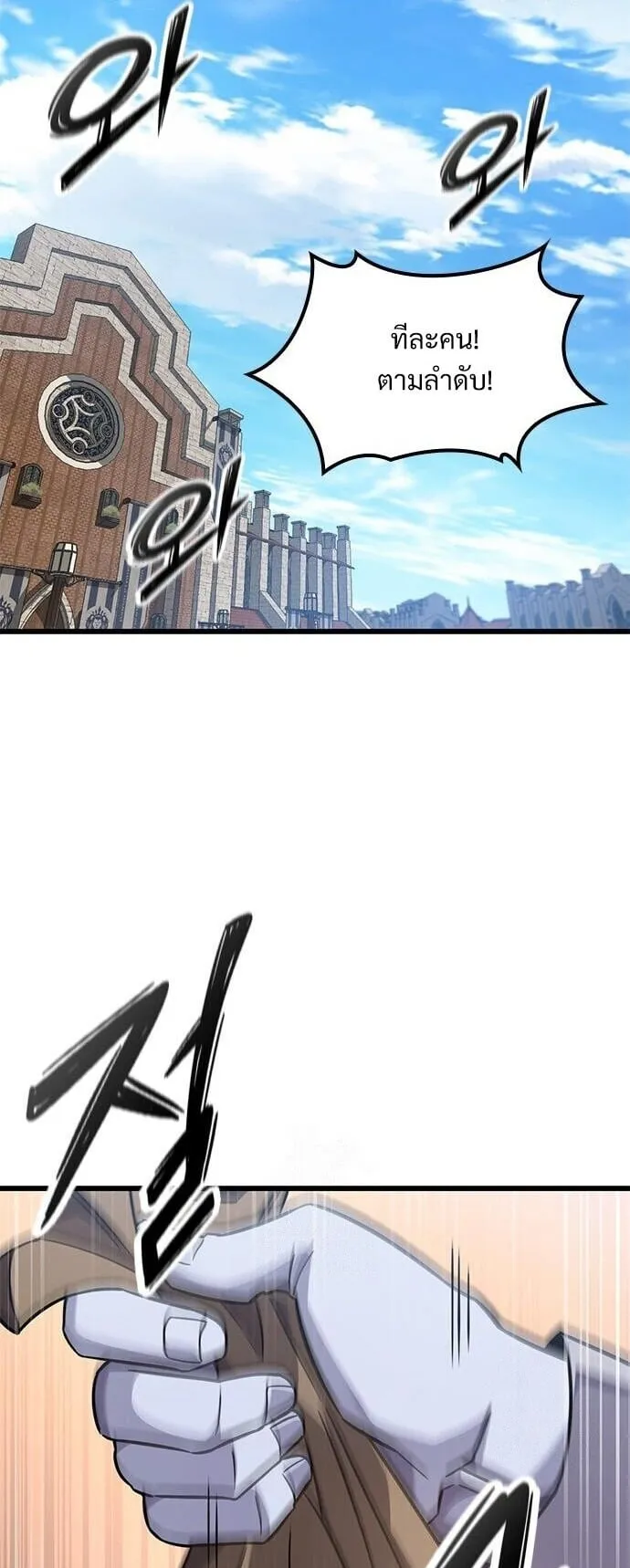 What a Bountiful Harvest, Demon Lord! ตอนที่ 27 หน้า 62