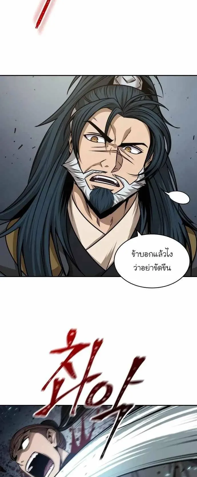Nano Machine Chapter 134 หน้า 22