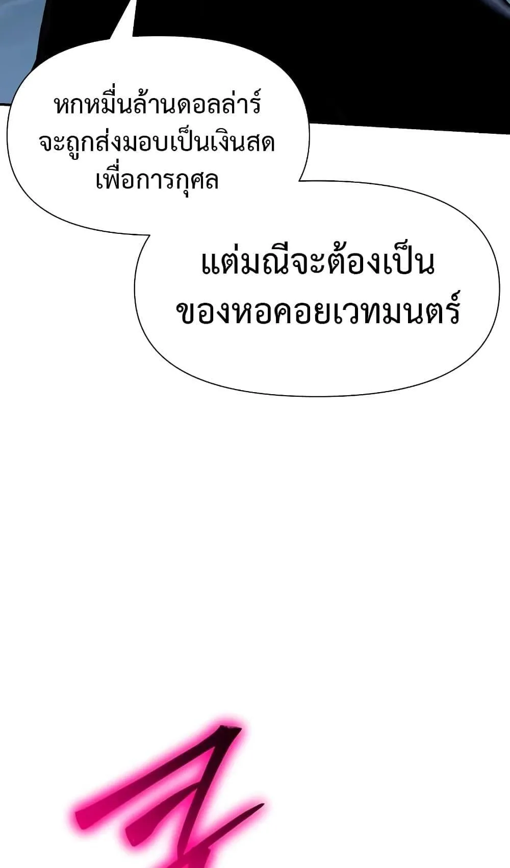 The Knight King Who Returned With a God ตอนที่ 12 หน้า 106