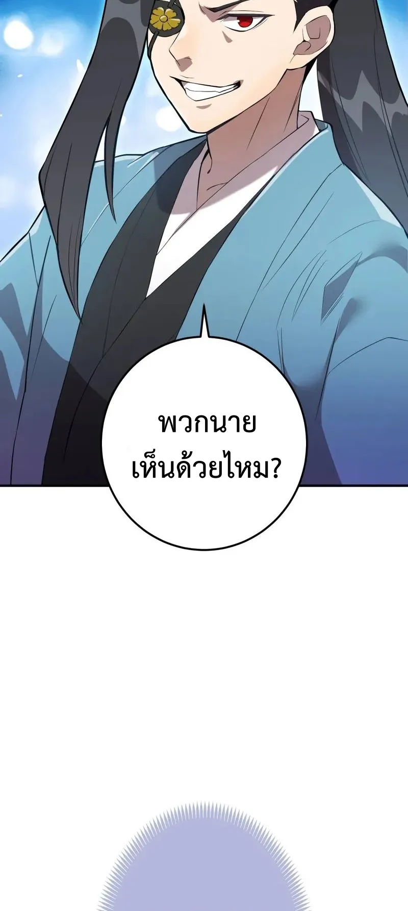 I am the strongest awakeners, recognized by all of the world‘s cheat masters ตอนที่ 3 หน้า 102