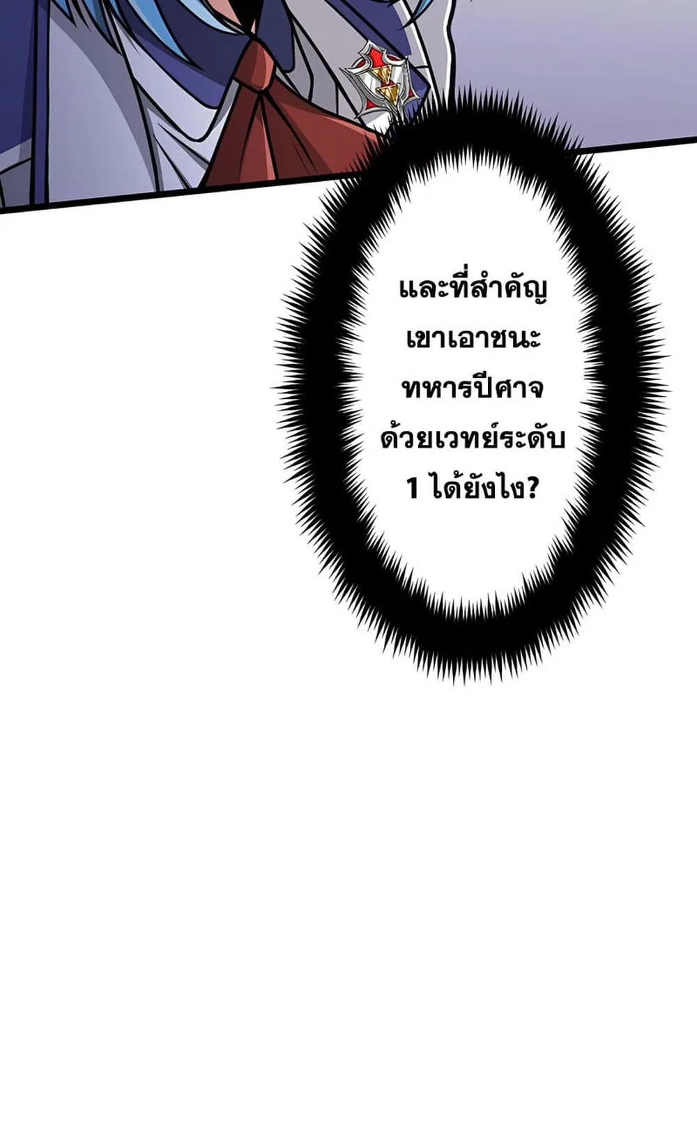 Magic Level 99990000 All-Attribute Great Sage ตอนที่ 5 หน้า 35