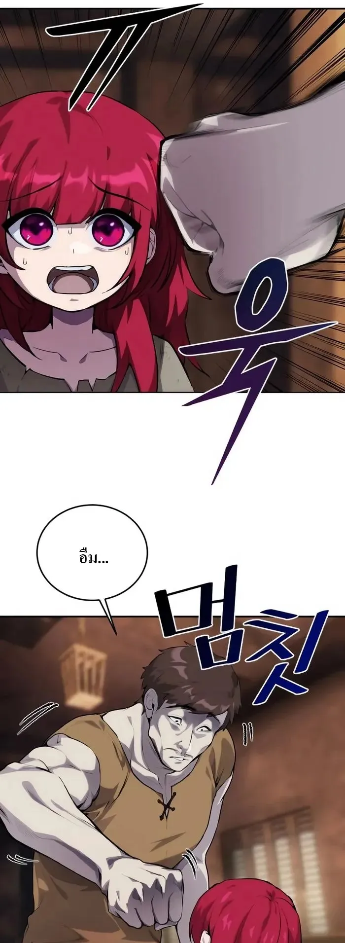 Secretly More Powerful Than the Hero ตอนที่ 2 หน้า 64